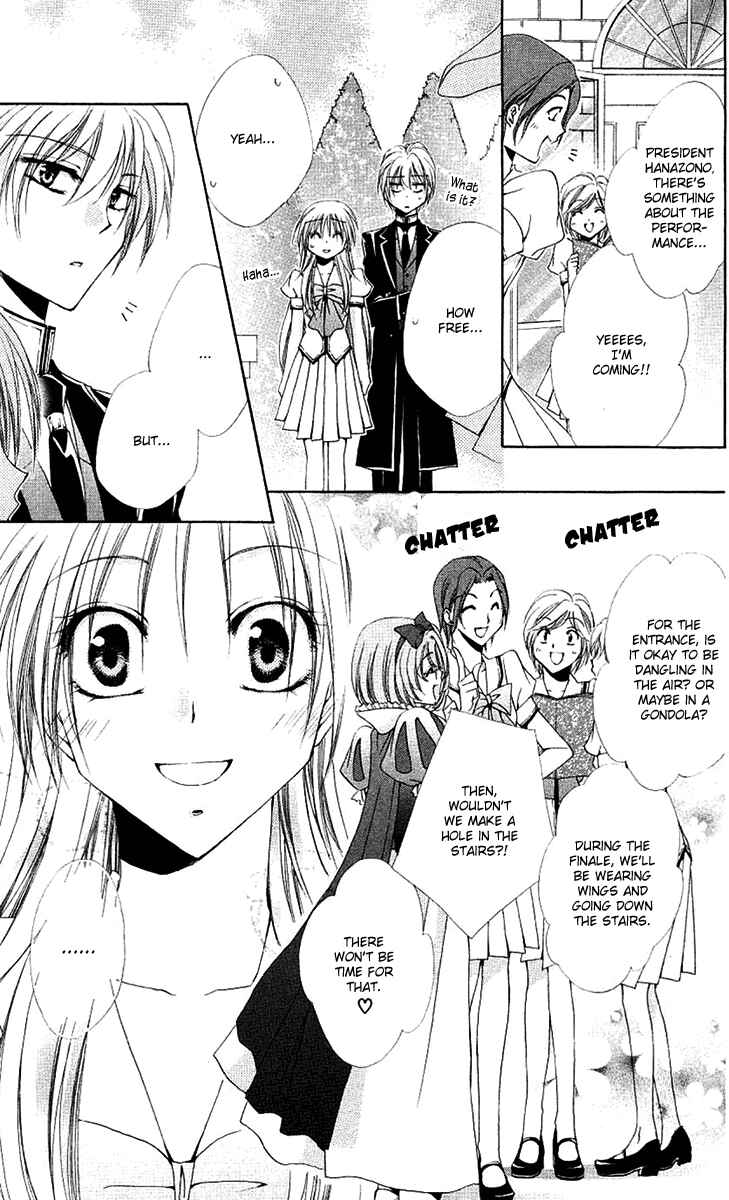 Page 16 Chapter 21 Shitsuji-sama no Okiniiri