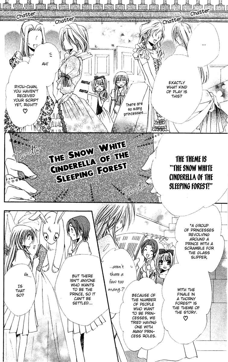 Page 23 Chapter 21 Shitsuji-sama no Okiniiri