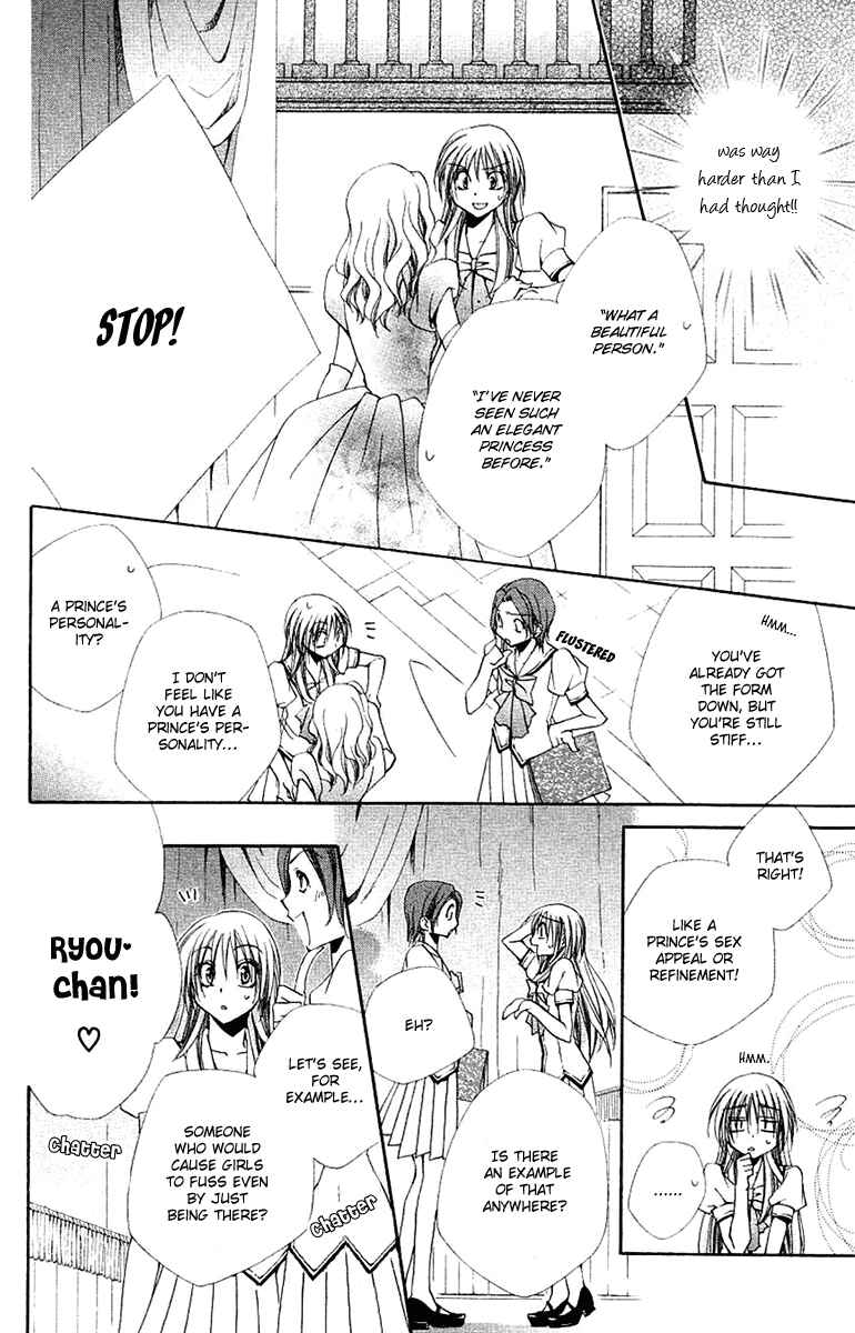 Page 31 Chapter 21 Shitsuji-sama no Okiniiri