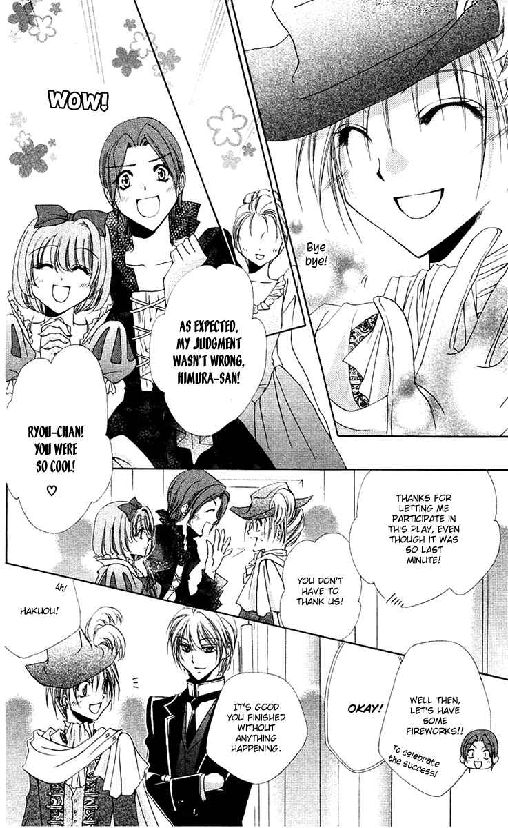 Page 51 Chapter 21 Shitsuji-sama no Okiniiri