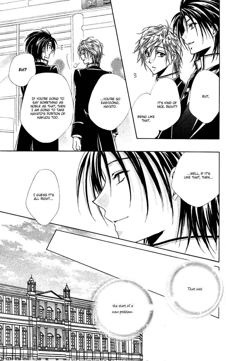 Page 10 Chapter 24 Shitsuji-sama no Okiniiri