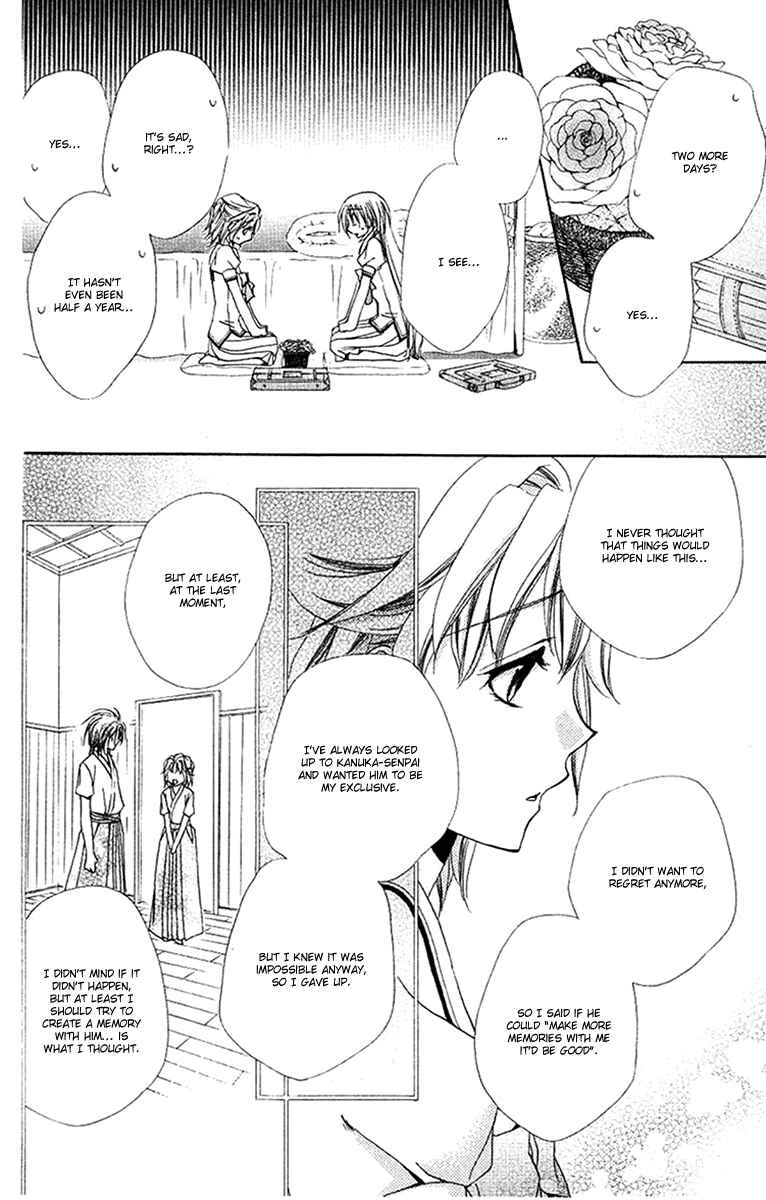 Page 29 Chapter 24 Shitsuji-sama no Okiniiri