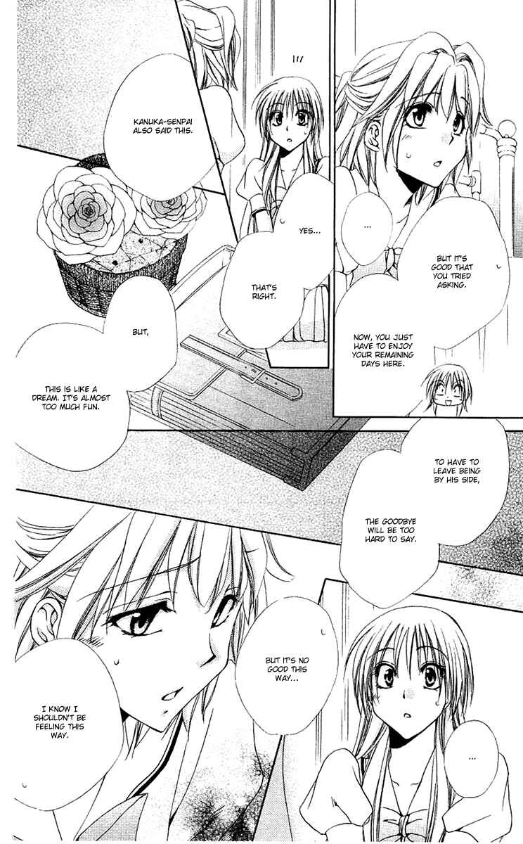 Page 31 Chapter 24 Shitsuji-sama no Okiniiri