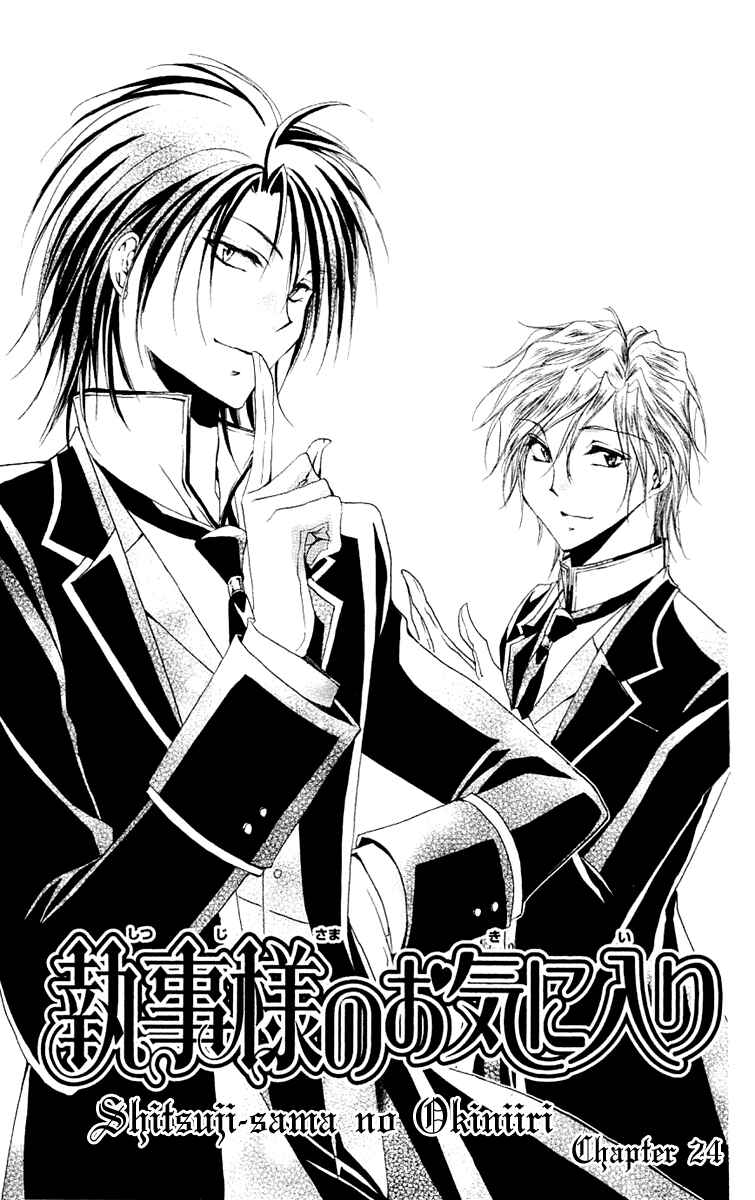 Page 4 Chapter 24 Shitsuji-sama no Okiniiri