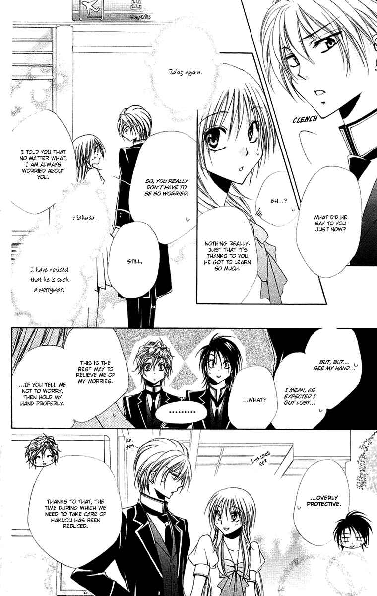 Page 9 Chapter 24 Shitsuji-sama no Okiniiri