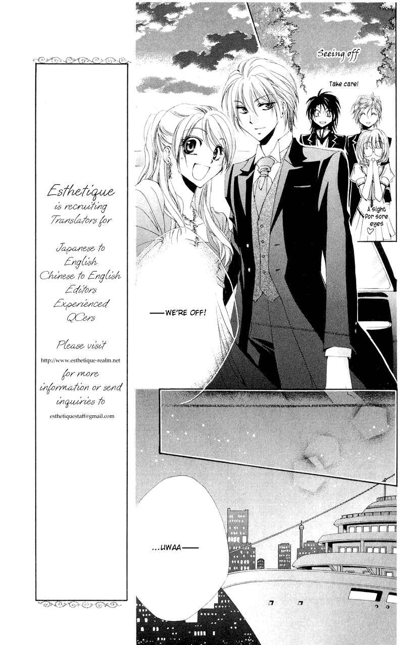 Page 19 Chapter 12 Shitsuji-sama no Okiniiri