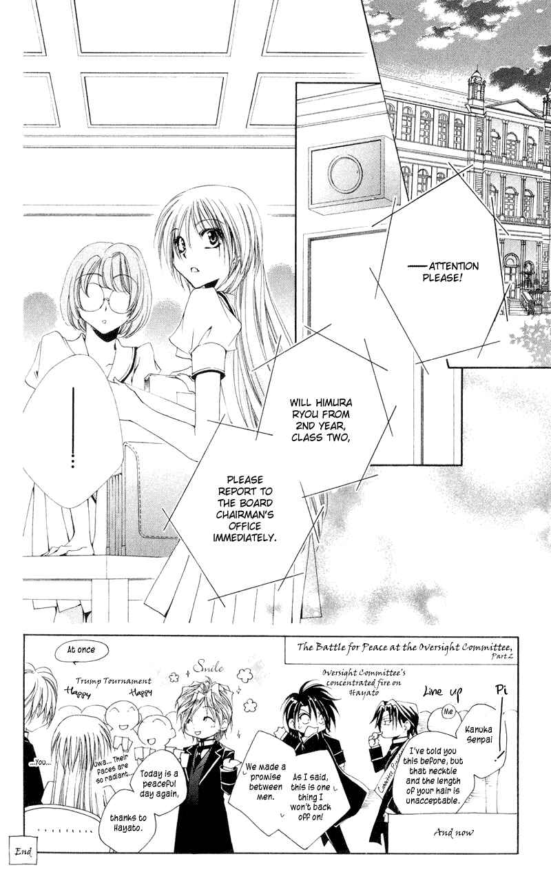 Page 2 Chapter 12 Shitsuji-sama no Okiniiri