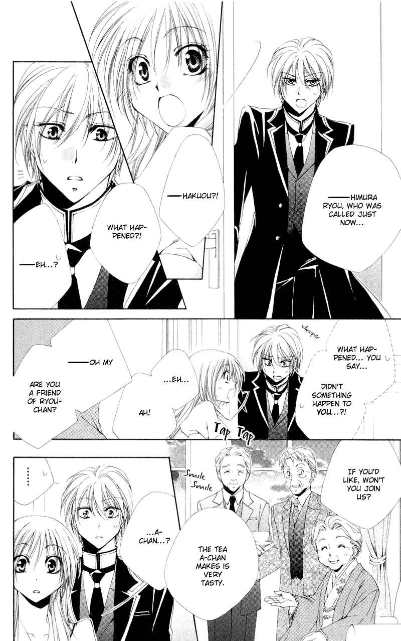 Page 6 Chapter 12 Shitsuji-sama no Okiniiri