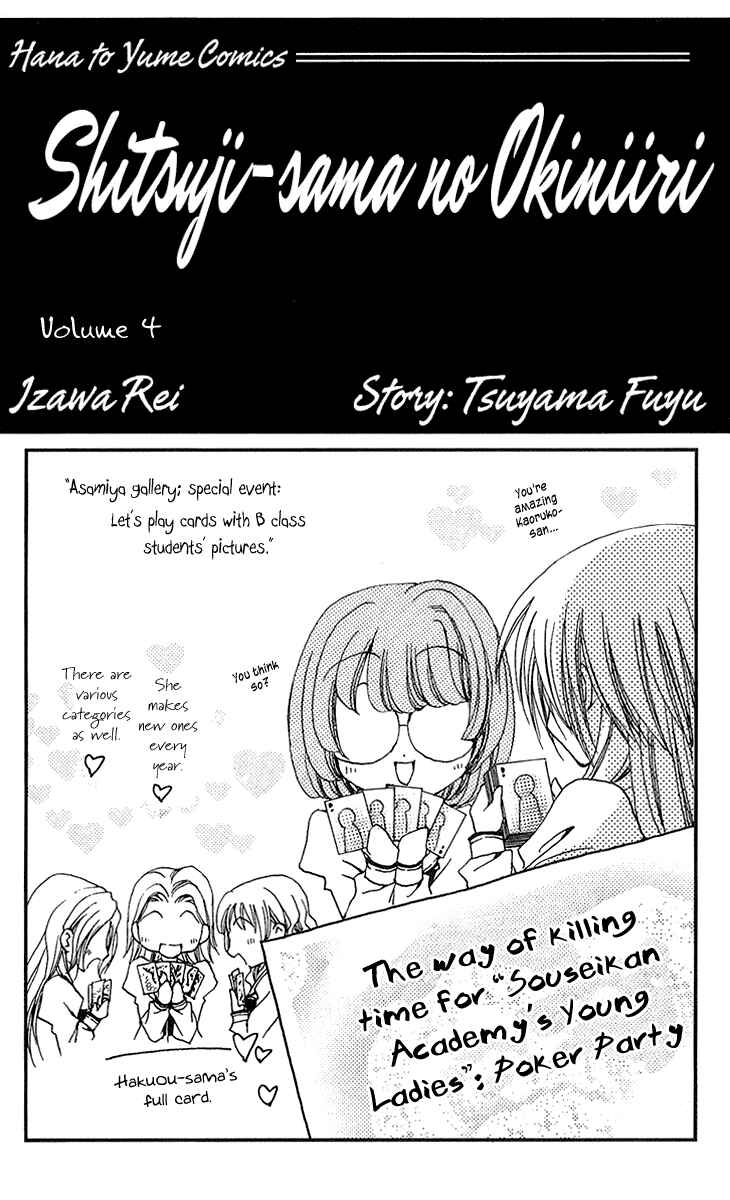 Page 7 Chapter 13 Shitsuji-sama no Okiniiri