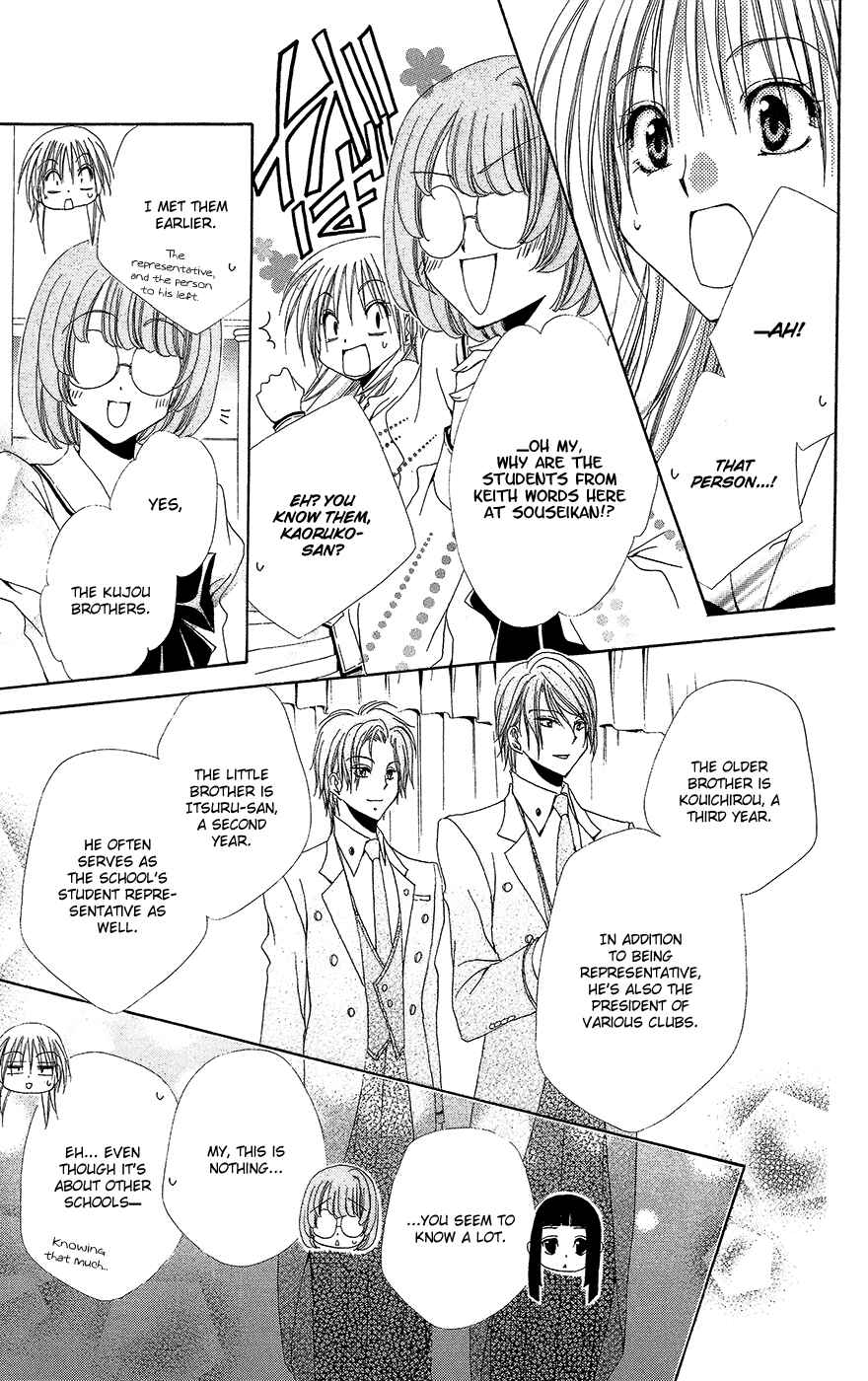 Page 20 Chapter 33 Shitsuji-sama no Okiniiri
