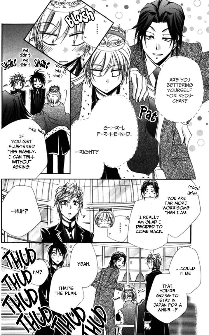 Page 32 Chapter 46 Shitsuji-sama no Okiniiri