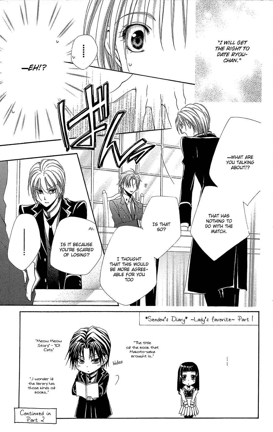Page 2 Chapter 34 Shitsuji-sama no Okiniiri
