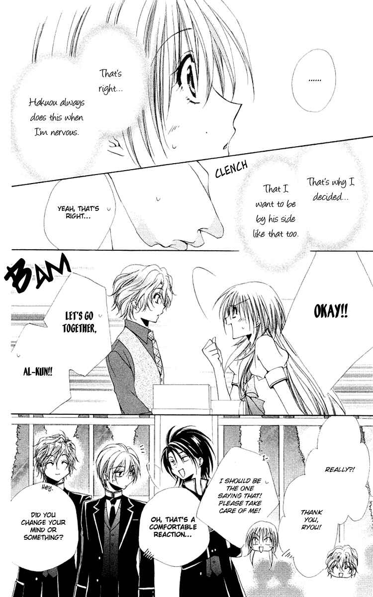 Page 15 Chapter 23 Shitsuji-sama no Okiniiri