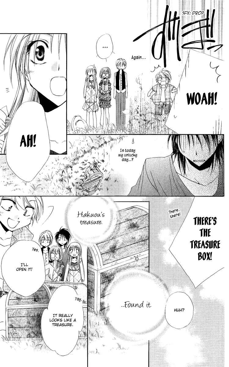Page 24 Chapter 19 Shitsuji-sama no Okiniiri