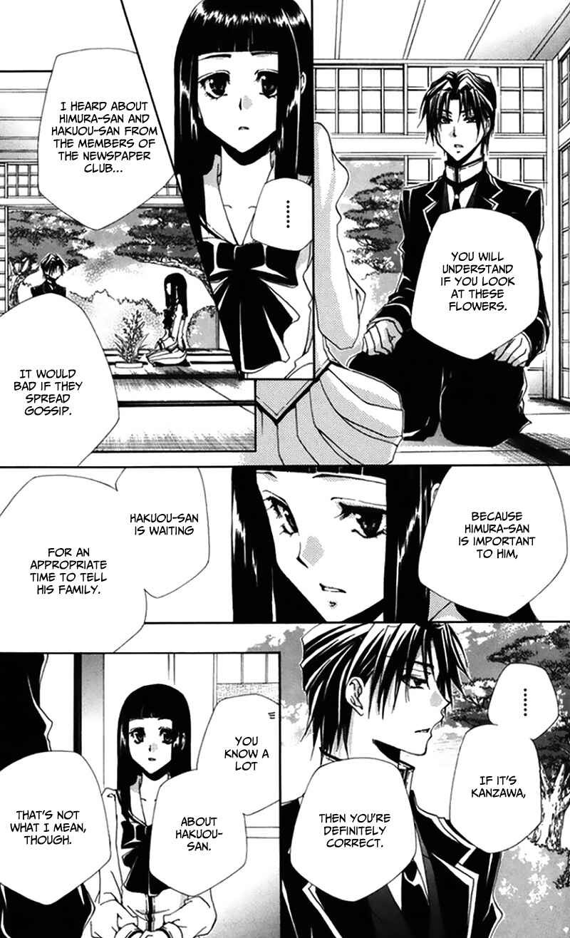 Page 32 Chapter 47 Shitsuji-sama no Okiniiri