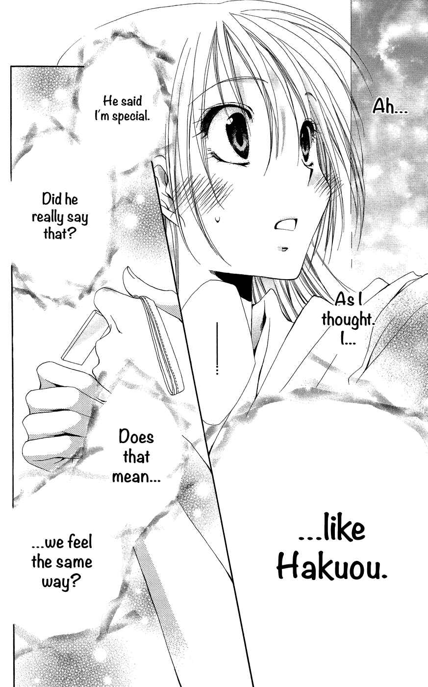 Page 44 Chapter 37 Shitsuji-sama no Okiniiri