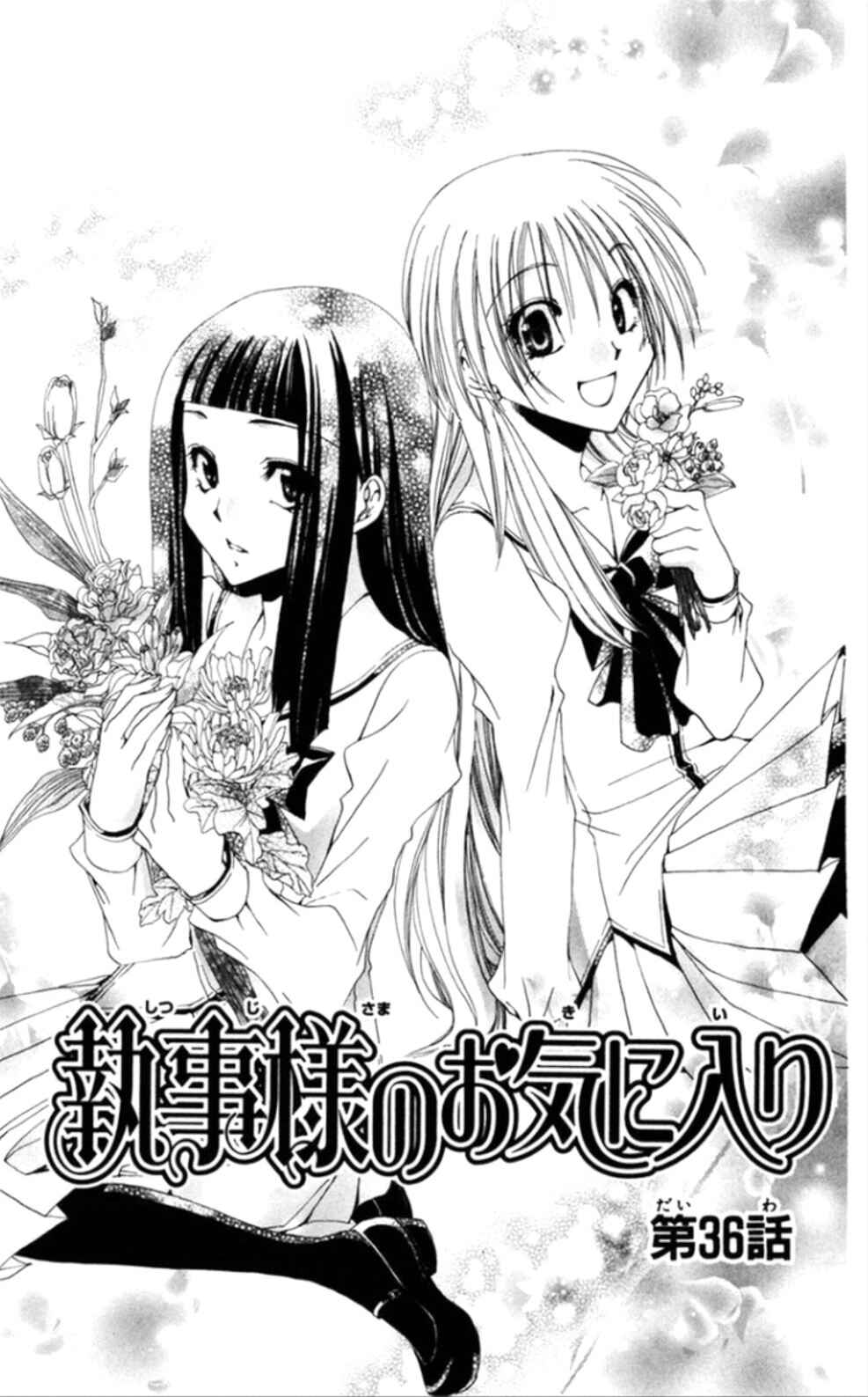 Page 3 Chapter 36 Shitsuji-sama no Okiniiri