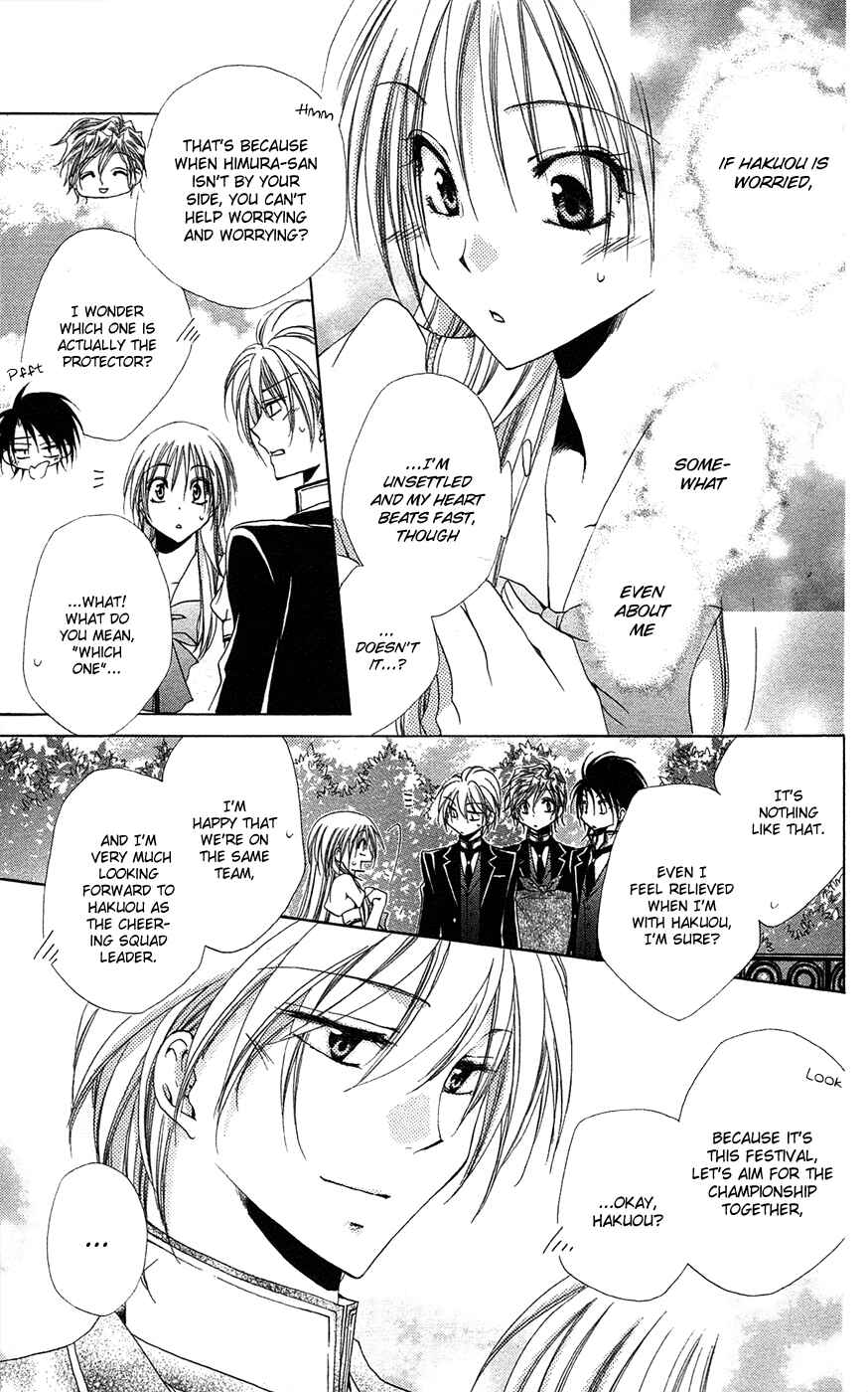 Page 15 Chapter 25 Shitsuji-sama no Okiniiri