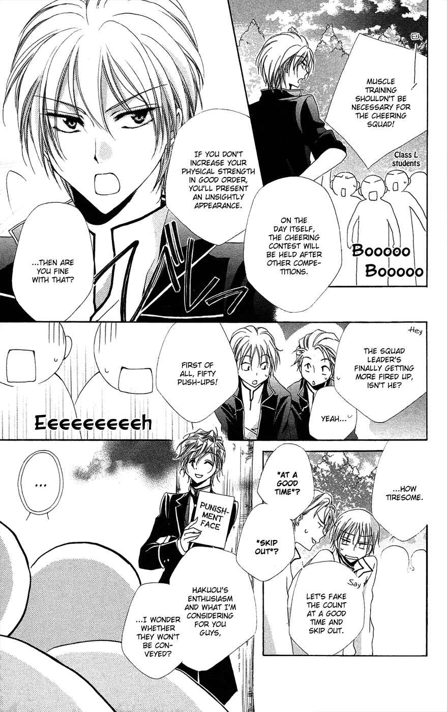 Page 33 Chapter 25 Shitsuji-sama no Okiniiri