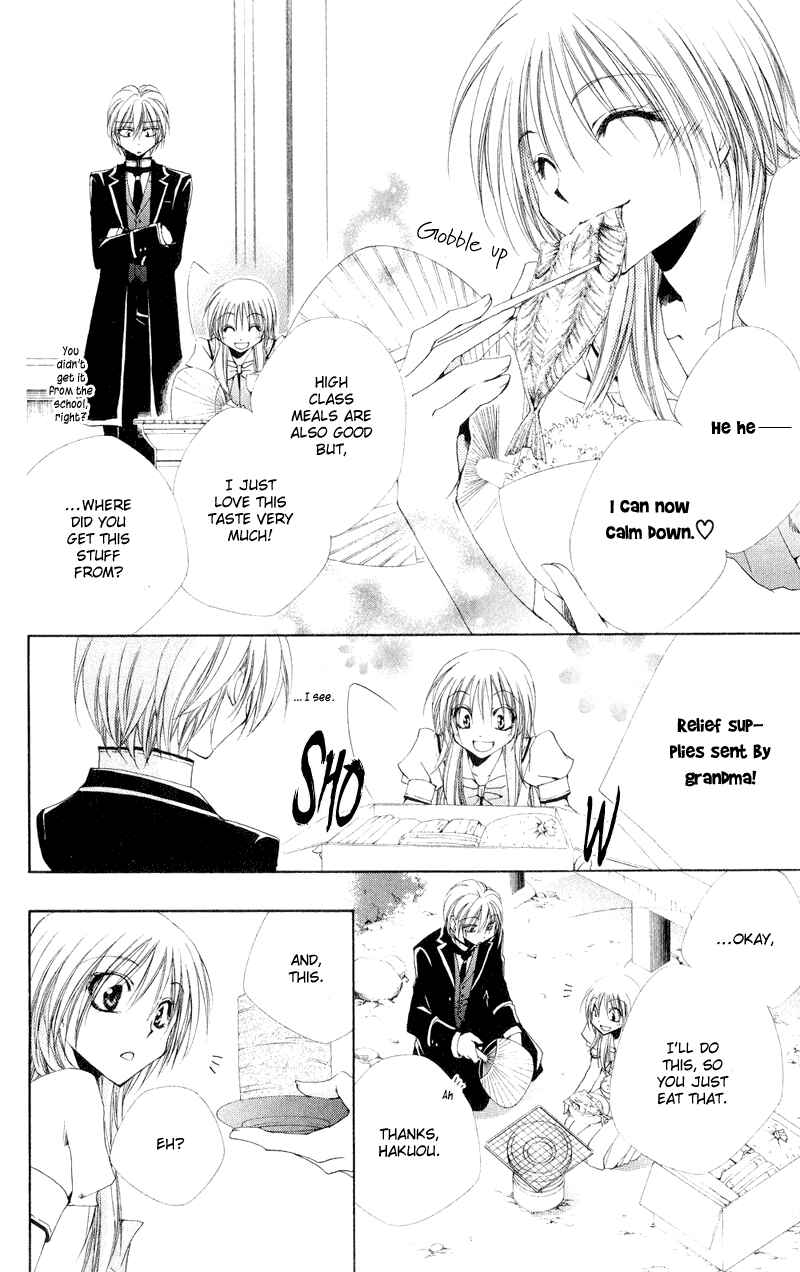 Page 4 Chapter 11 Shitsuji-sama no Okiniiri