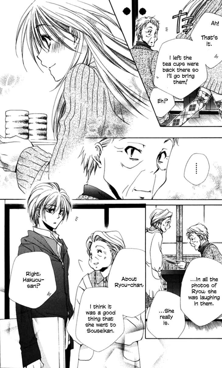 Page 39 Chapter 44 Shitsuji-sama no Okiniiri
