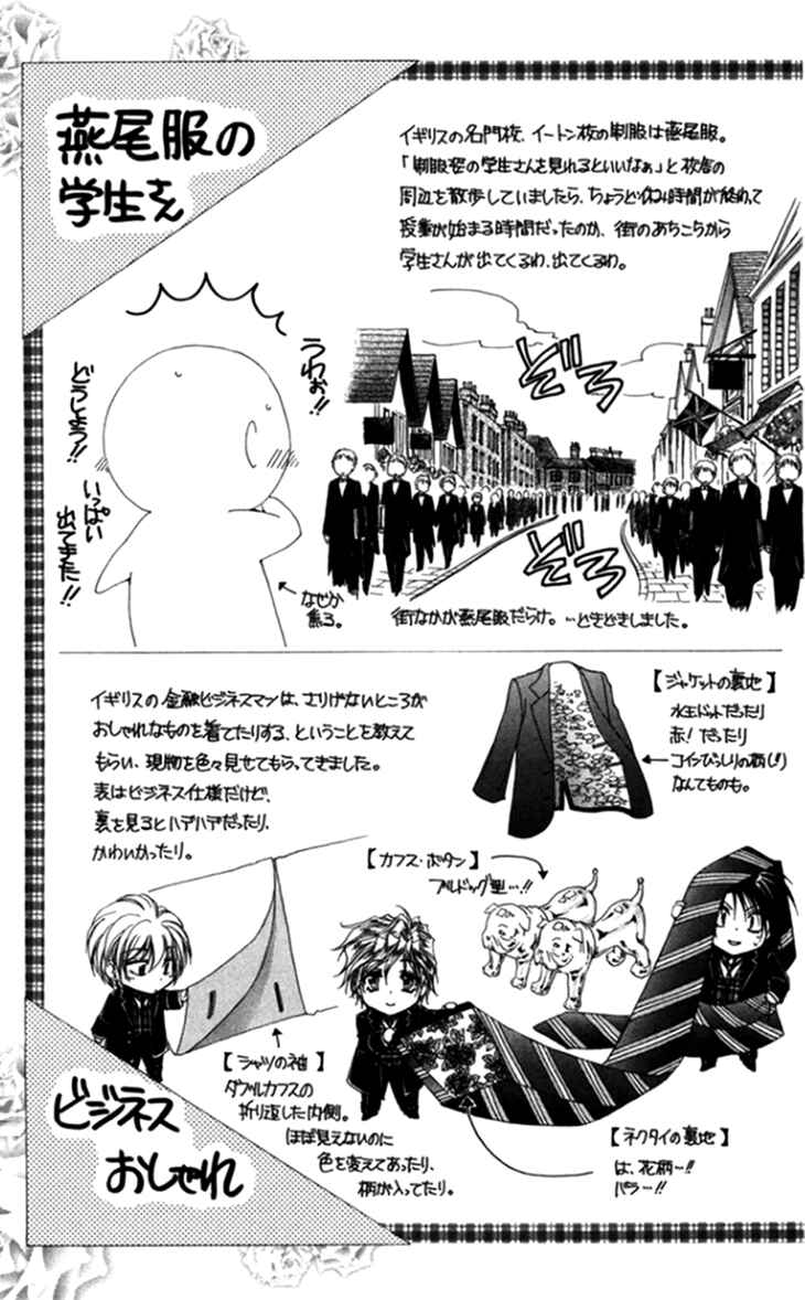 Page 51 Chapter 44 Shitsuji-sama no Okiniiri