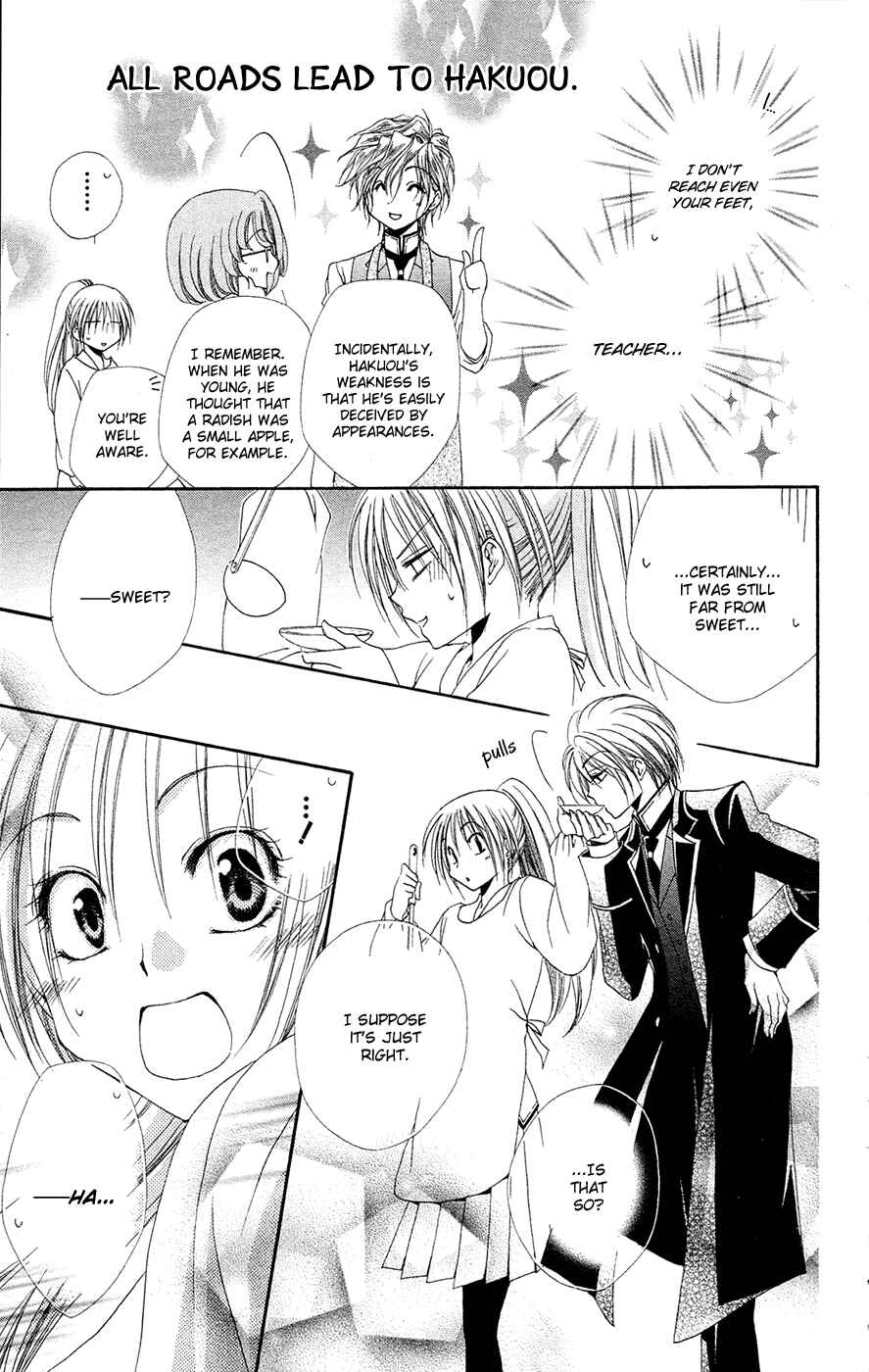 Page 10 Chapter 27 Shitsuji-sama no Okiniiri