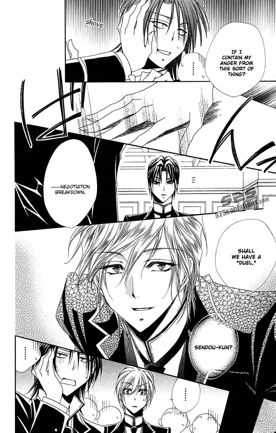 Page 23 Chapter 27 Shitsuji-sama no Okiniiri