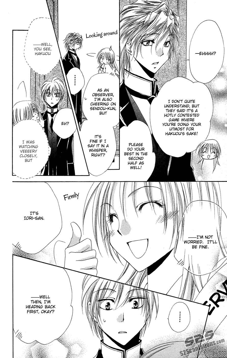 Page 37 Chapter 27 Shitsuji-sama no Okiniiri