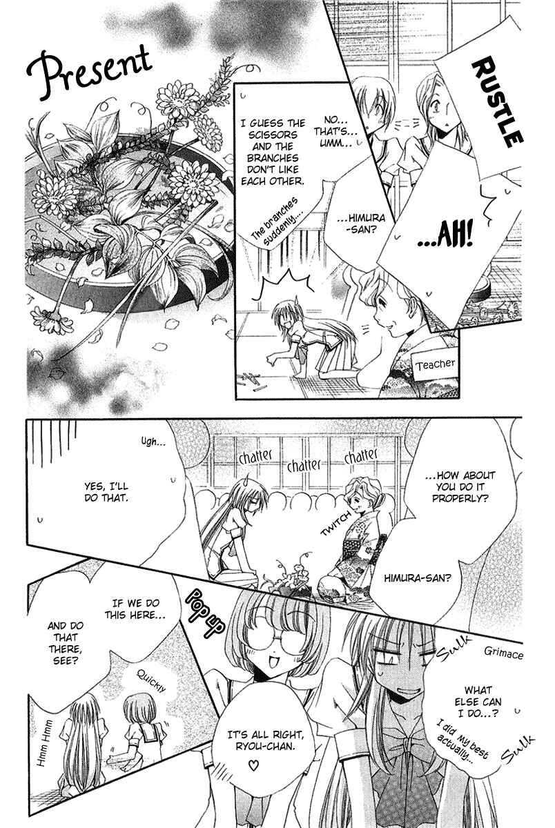 Page 11 Chapter 15 Shitsuji-sama no Okiniiri
