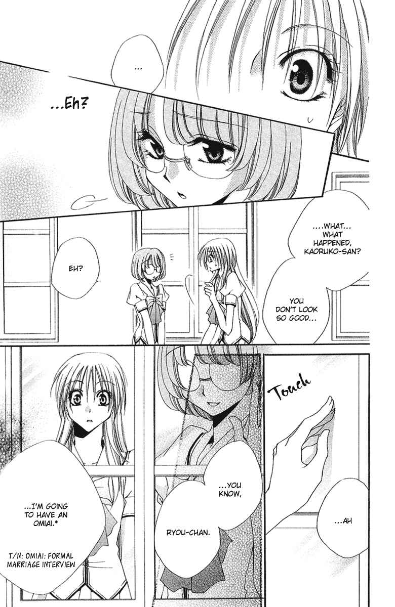 Page 20 Chapter 15 Shitsuji-sama no Okiniiri