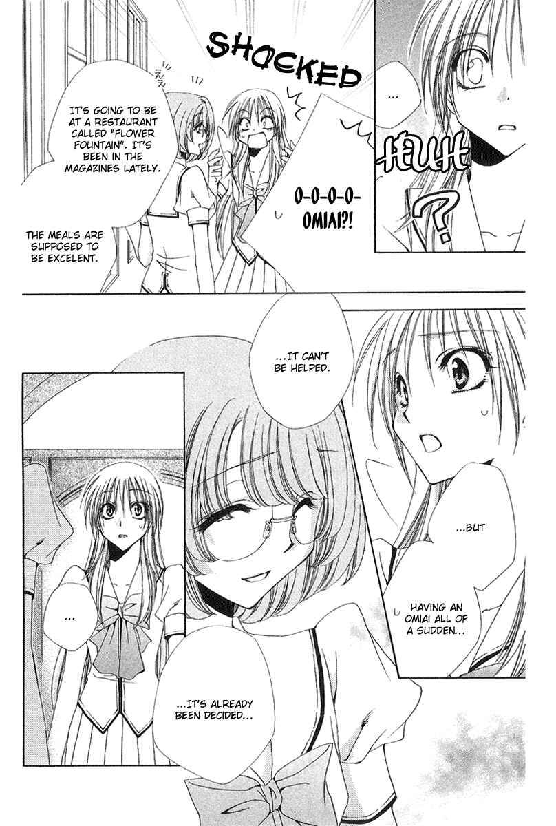 Page 21 Chapter 15 Shitsuji-sama no Okiniiri