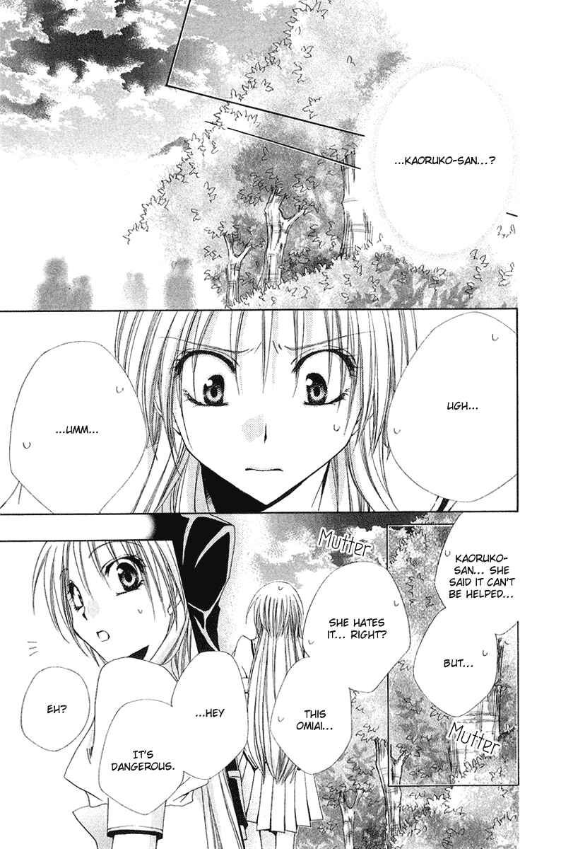 Page 22 Chapter 15 Shitsuji-sama no Okiniiri