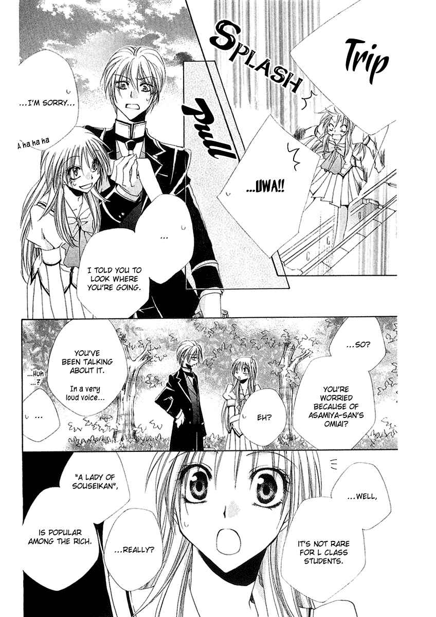 Page 23 Chapter 15 Shitsuji-sama no Okiniiri