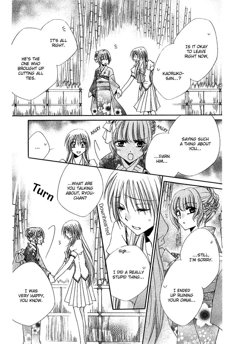Page 43 Chapter 15 Shitsuji-sama no Okiniiri
