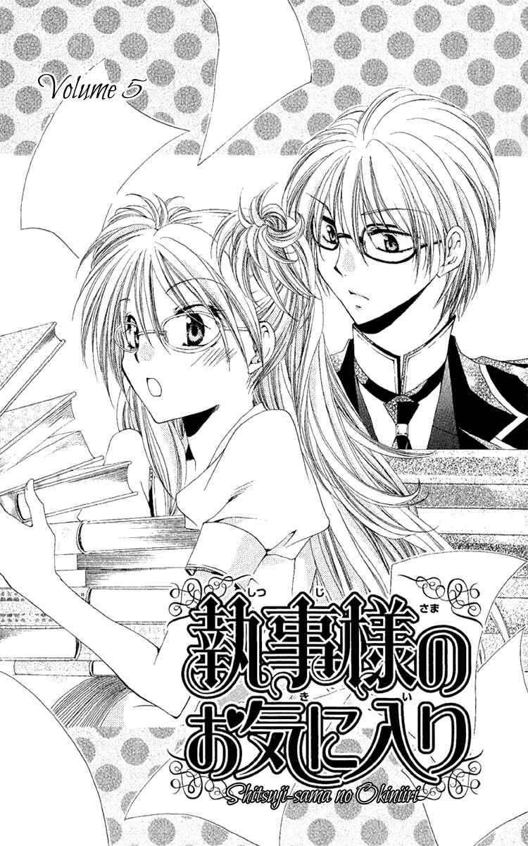 Page 10 Chapter 17 Shitsuji-sama no Okiniiri
