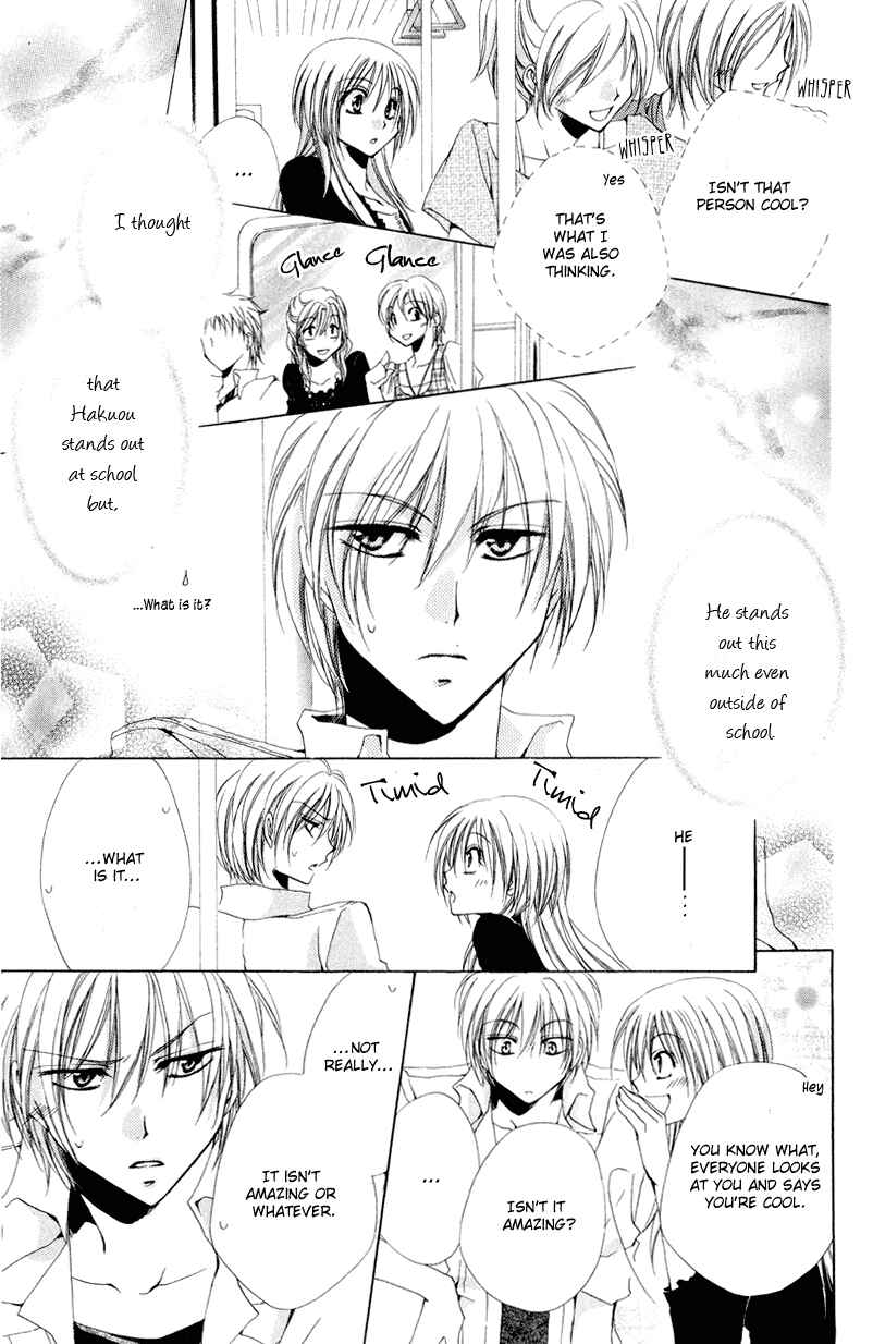 Page 16 Chapter 8 Shitsuji-sama no Okiniiri