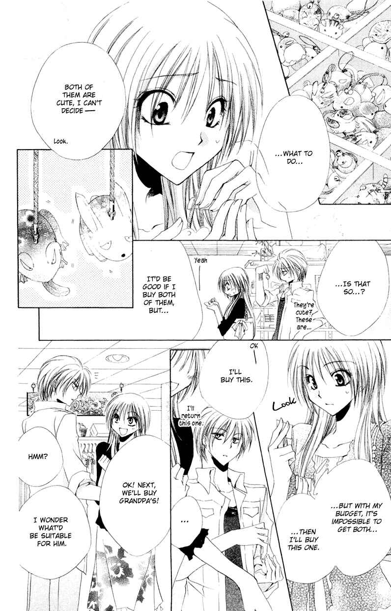 Page 23 Chapter 8 Shitsuji-sama no Okiniiri