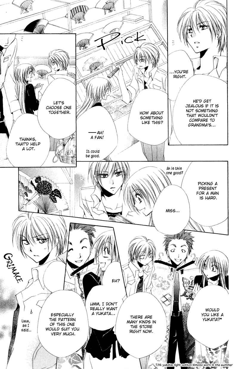 Page 24 Chapter 8 Shitsuji-sama no Okiniiri