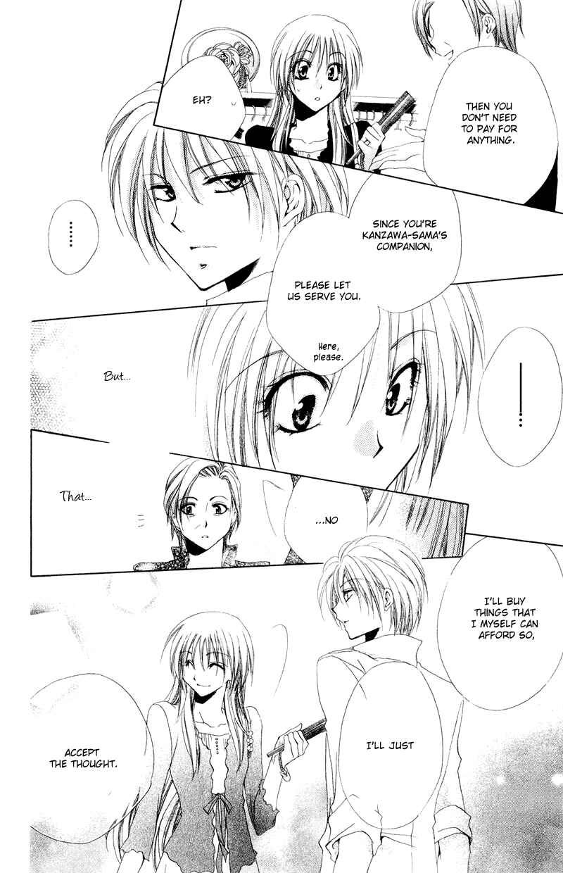 Page 27 Chapter 8 Shitsuji-sama no Okiniiri