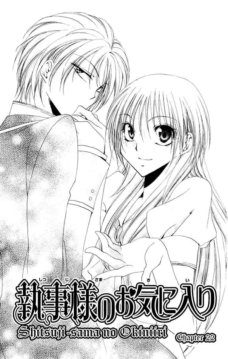 Page 4 Chapter 22 Shitsuji-sama no Okiniiri