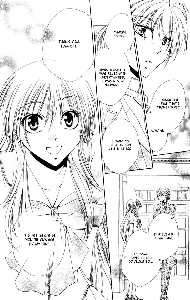 Page 41 Chapter 22 Shitsuji-sama no Okiniiri