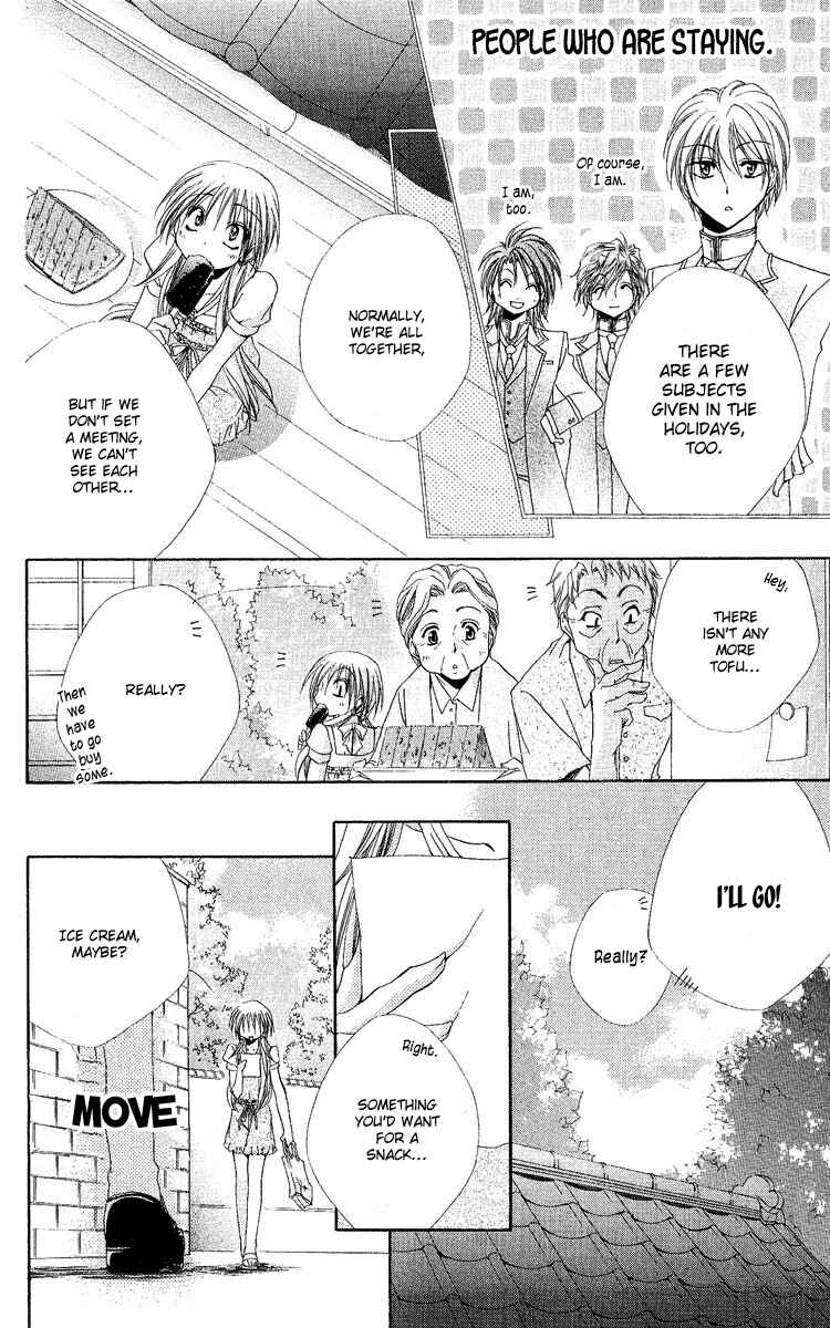 Page 7 Chapter 18 Shitsuji-sama no Okiniiri