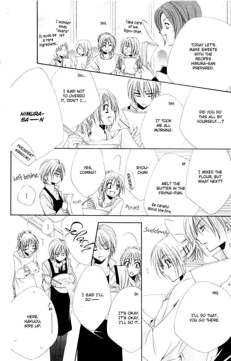 Page 29 Chapter 5 Shitsuji-sama no Okiniiri