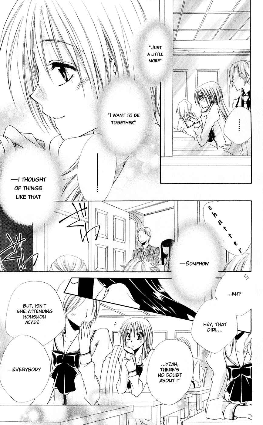 Page 15 Chapter 29 Shitsuji-sama no Okiniiri