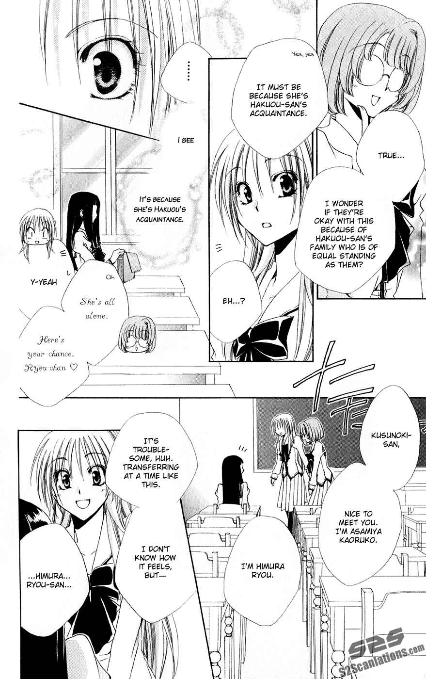 Page 18 Chapter 29 Shitsuji-sama no Okiniiri
