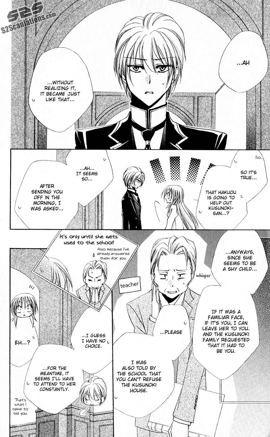 Page 20 Chapter 29 Shitsuji-sama no Okiniiri