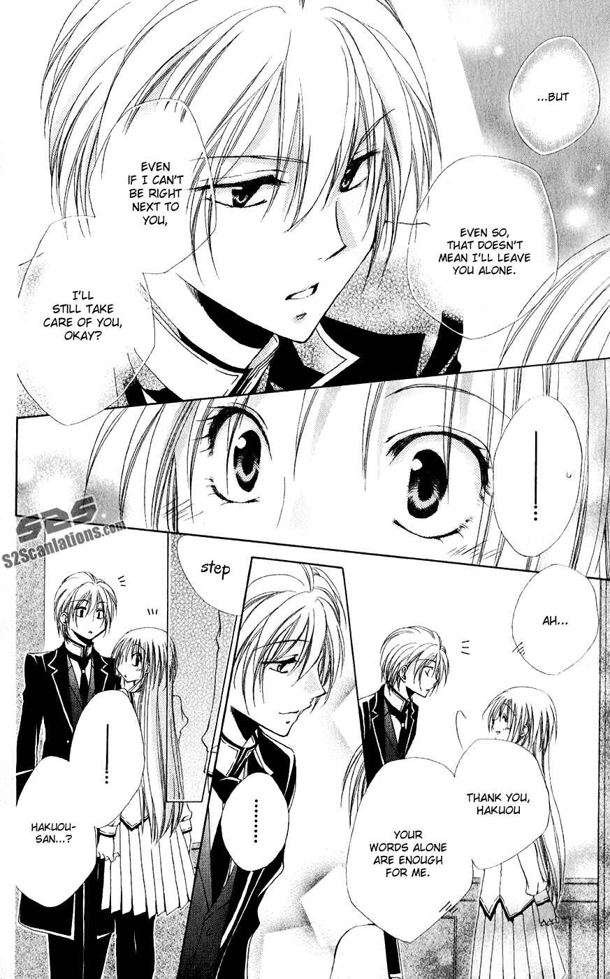 Page 22 Chapter 29 Shitsuji-sama no Okiniiri
