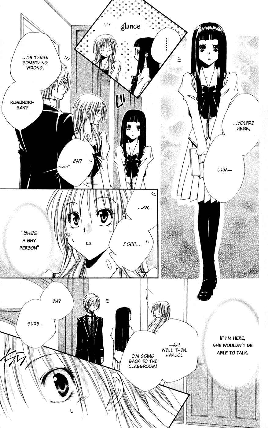 Page 23 Chapter 29 Shitsuji-sama no Okiniiri