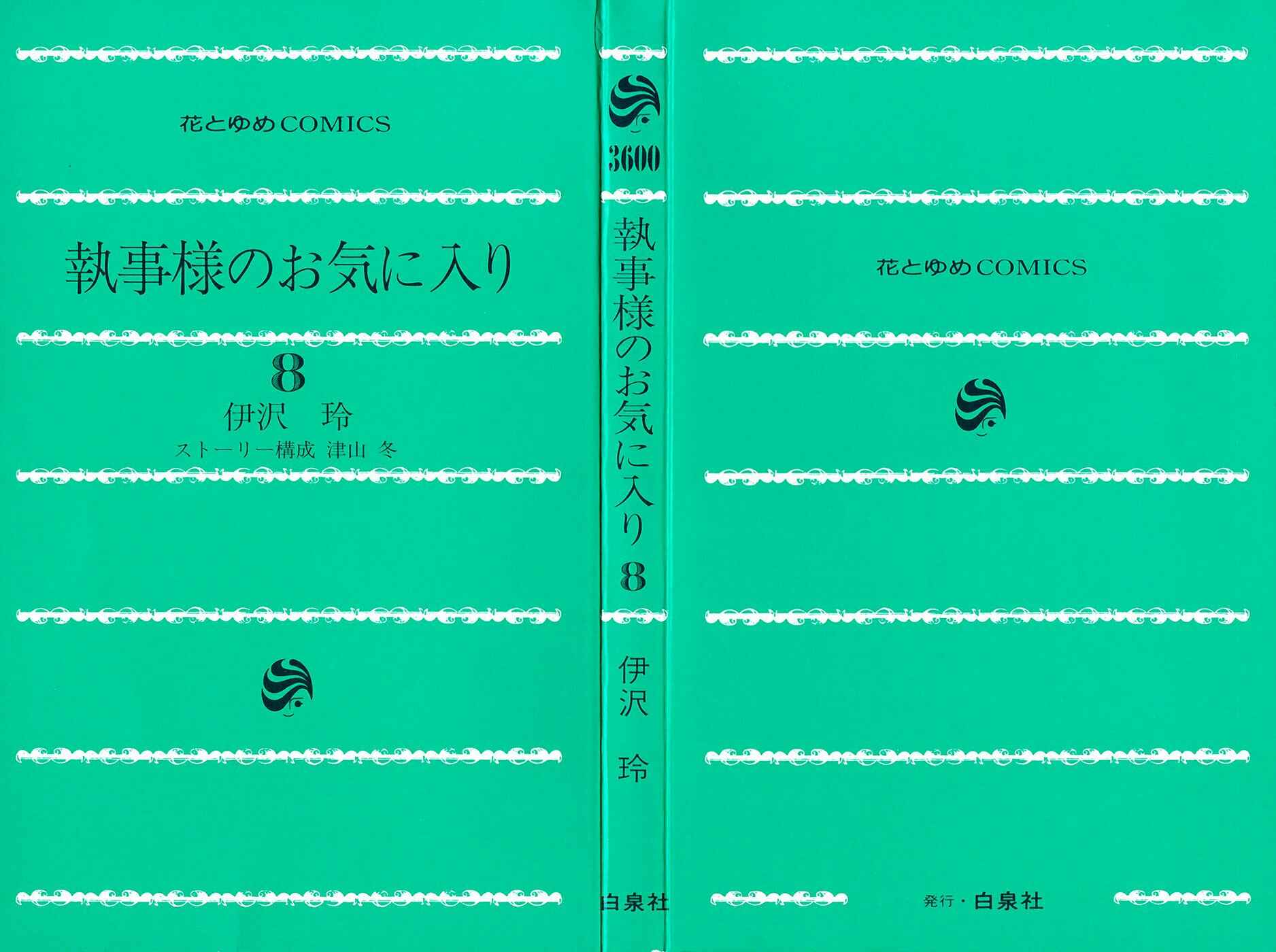 Page 4 Chapter 29 Shitsuji-sama no Okiniiri